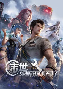 纸上江湖 漫画改编影视